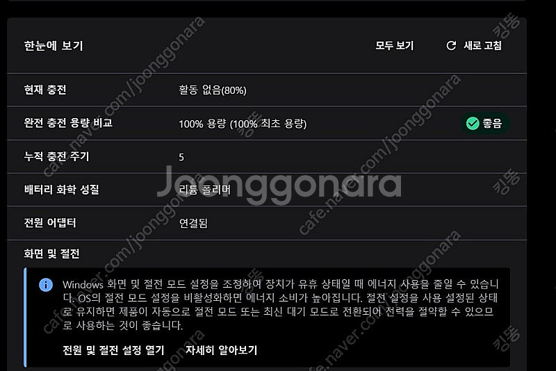 [개인] 레노버 LOQ 15arp9 노트북(램 24기가...--0