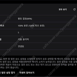 [개인] 레노버 LOQ 15arp9 노트북(램 24기가) 판매합니다.
