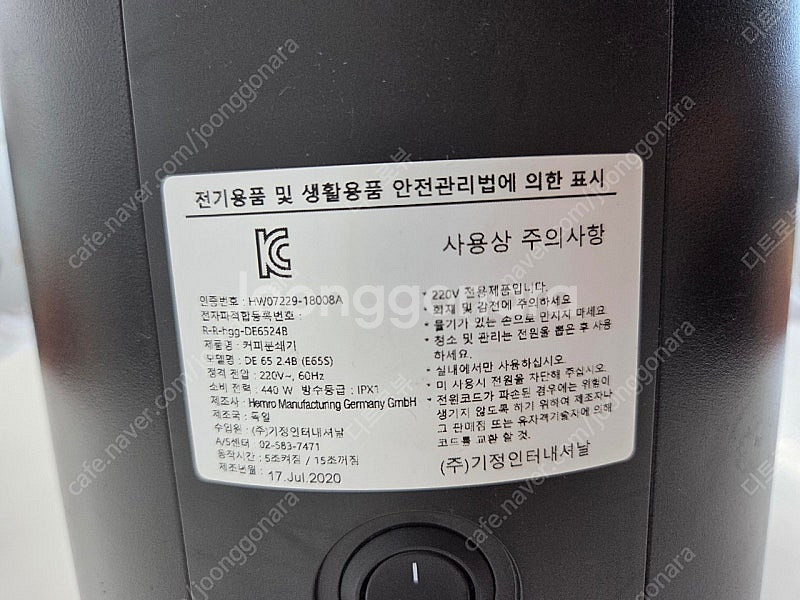 Ditting 디팅 E65S 커피그라인더--3