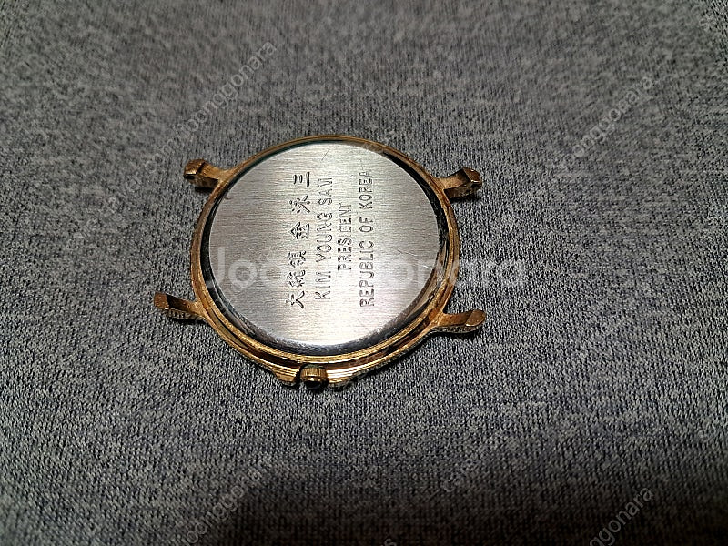 전 대통령 고 김영삼 남성 시계--1