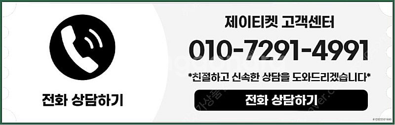 [매입]SK/KT/LG/휴대폰결제미납/핸드폰결제정책/정...--3