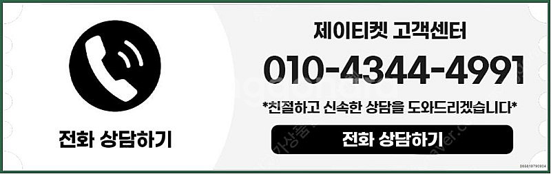 [매입]SK/KT/LG/휴대폰결제미납/핸드폰결제정책/정...--5