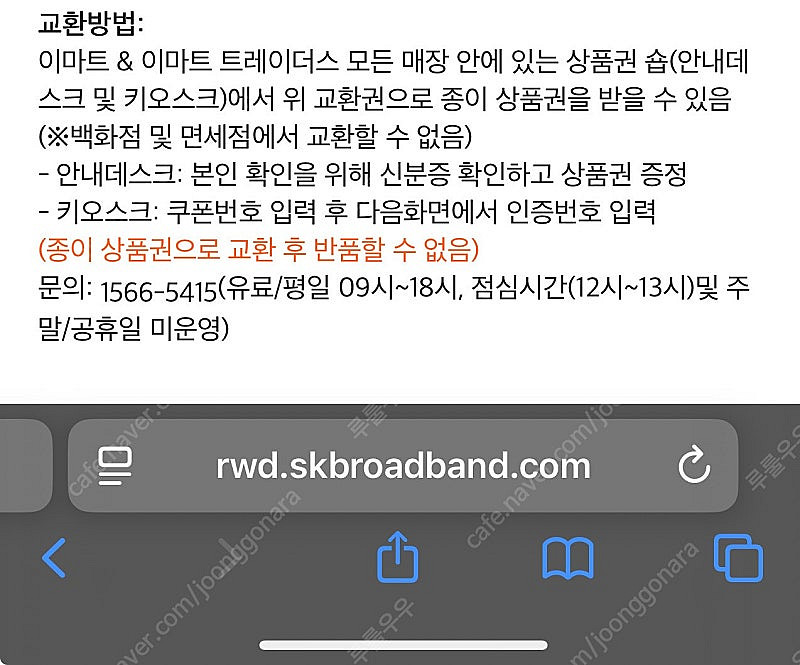 신세계 상품권 13만원 팝니다--0