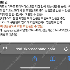 신세계 상품권 13만원 팝니다