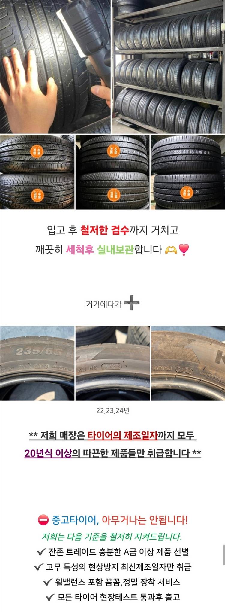 양산중고타이어 275 45 20 한국타이어 2본 / 부...--4