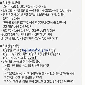 인천 락페스티벌 초대권 2인 양도