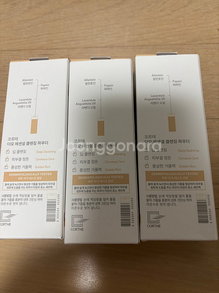 코르테 더모 에센셜 클렌징 파우더--0