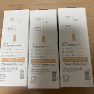 코르테 더모 에센셜 클렌징 파우더