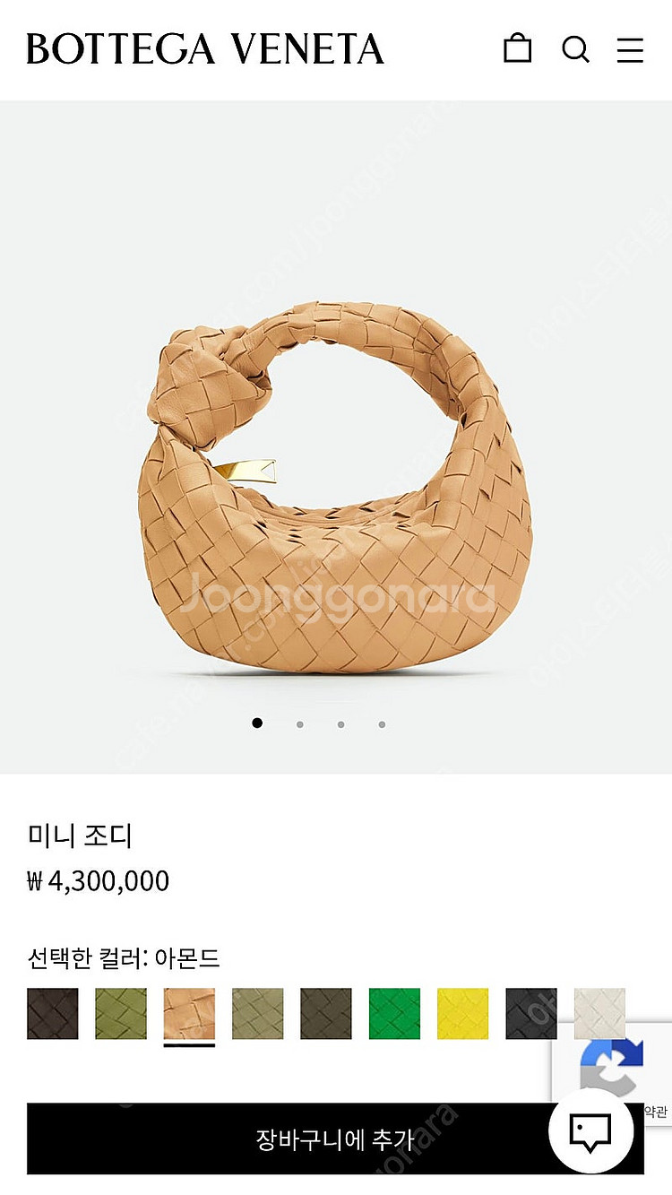 보테가베네타 미니조디 아몬드--6