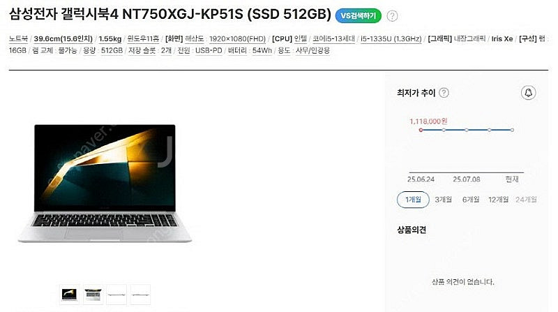 [판매]삼성 최신 갤럭시북4 초경량 고성능 노트북/램1...--9