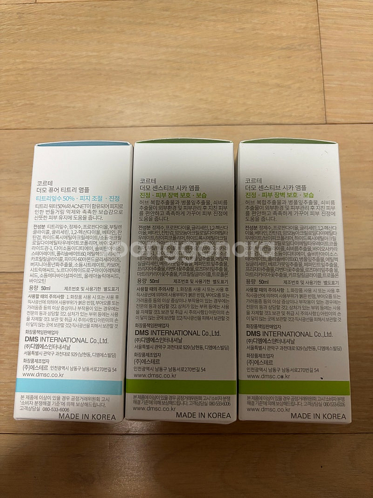 코르테 시카 앰플--0