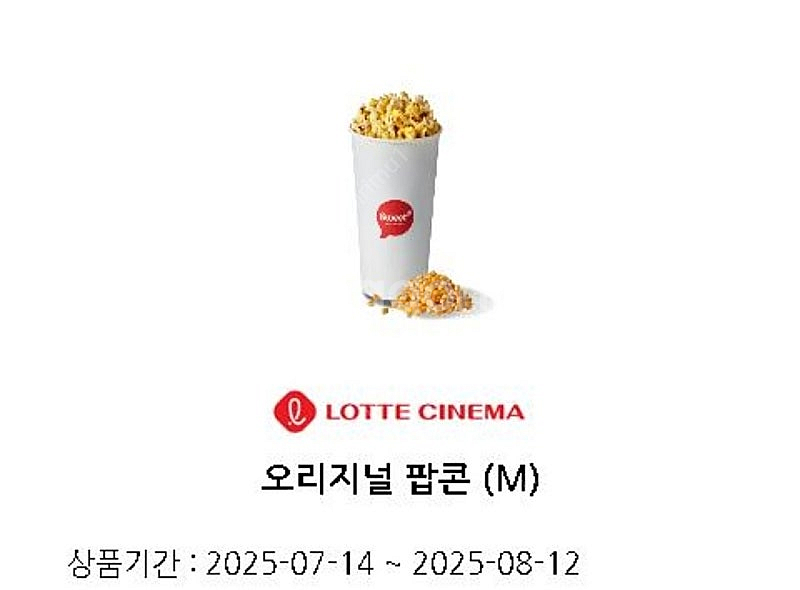 롯데시네마팝콘M--0