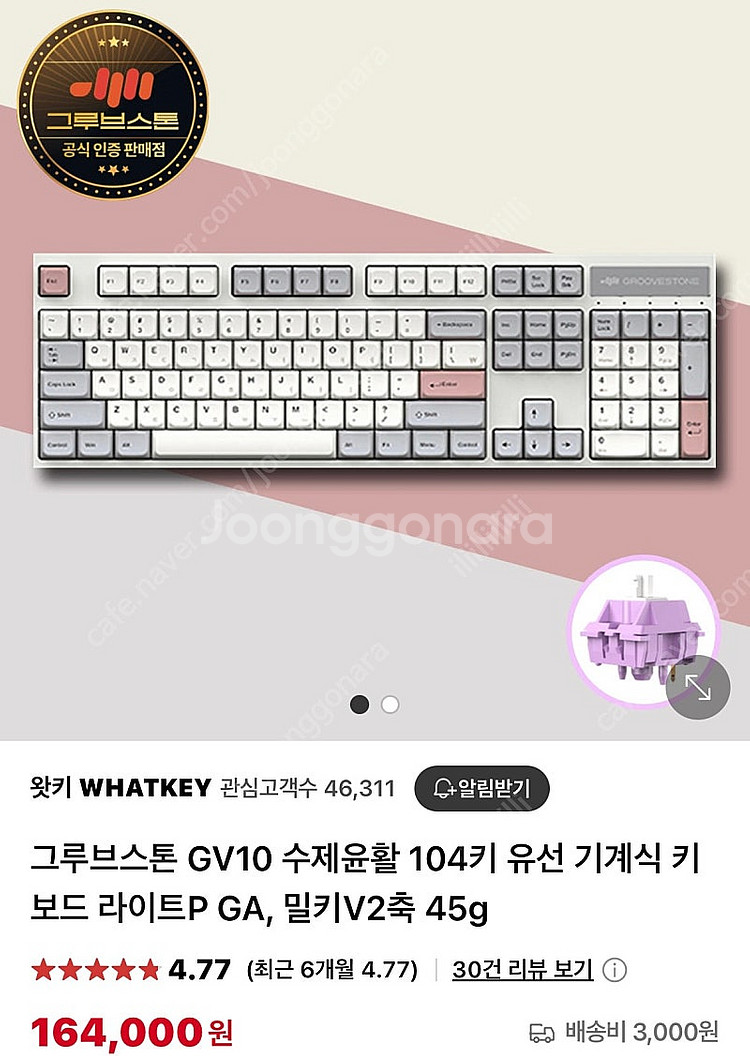 엠스톤 그루브스톤 밀키축 45g--0