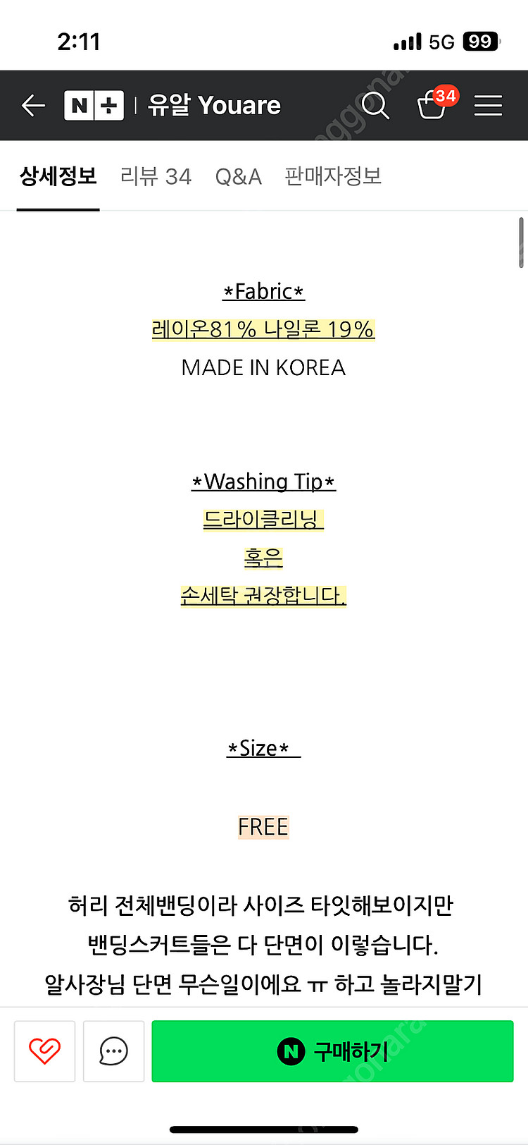오비르 새틴 맥시 스커트 (화이트 새상품)--1