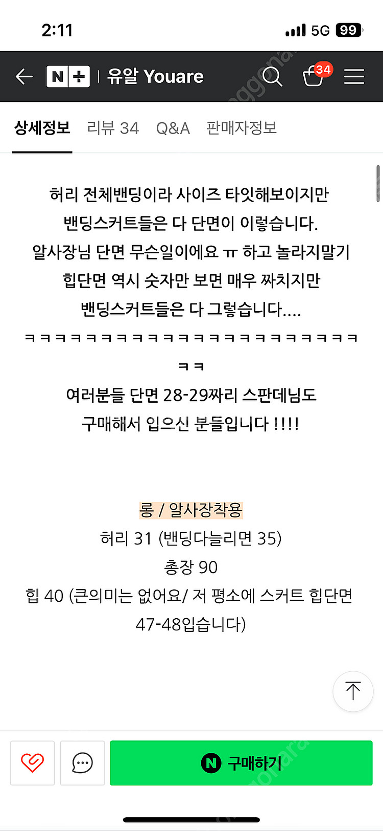 오비르 새틴 맥시 스커트 (화이트 새상품)--2