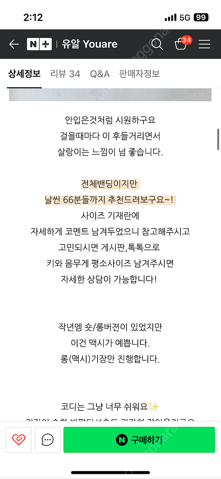 오비르 새틴 맥시 스커트 (화이트 새상품)--5