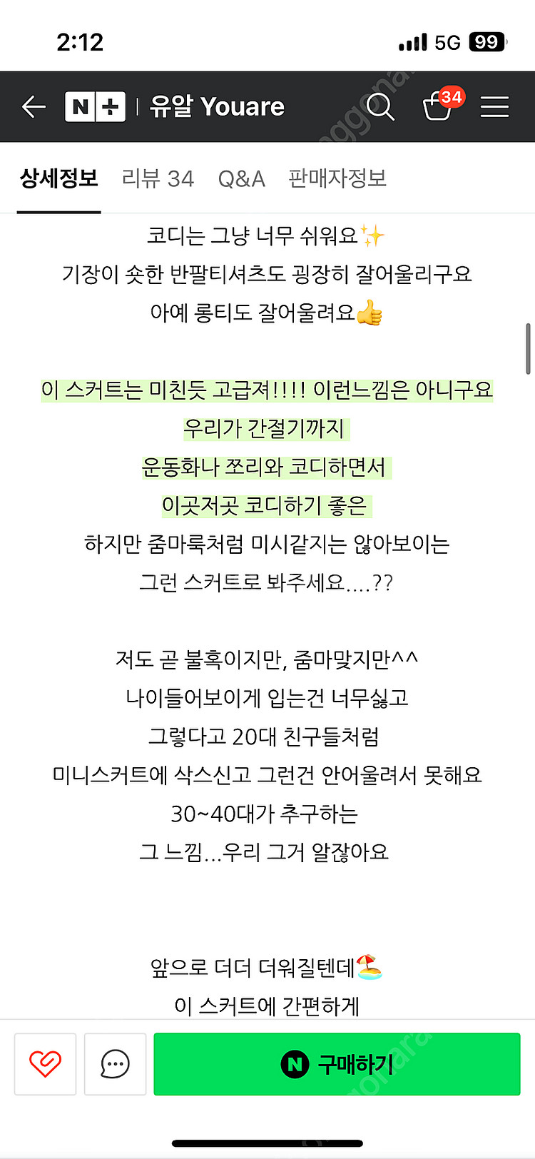 오비르 새틴 맥시 스커트 (화이트 새상품)--6