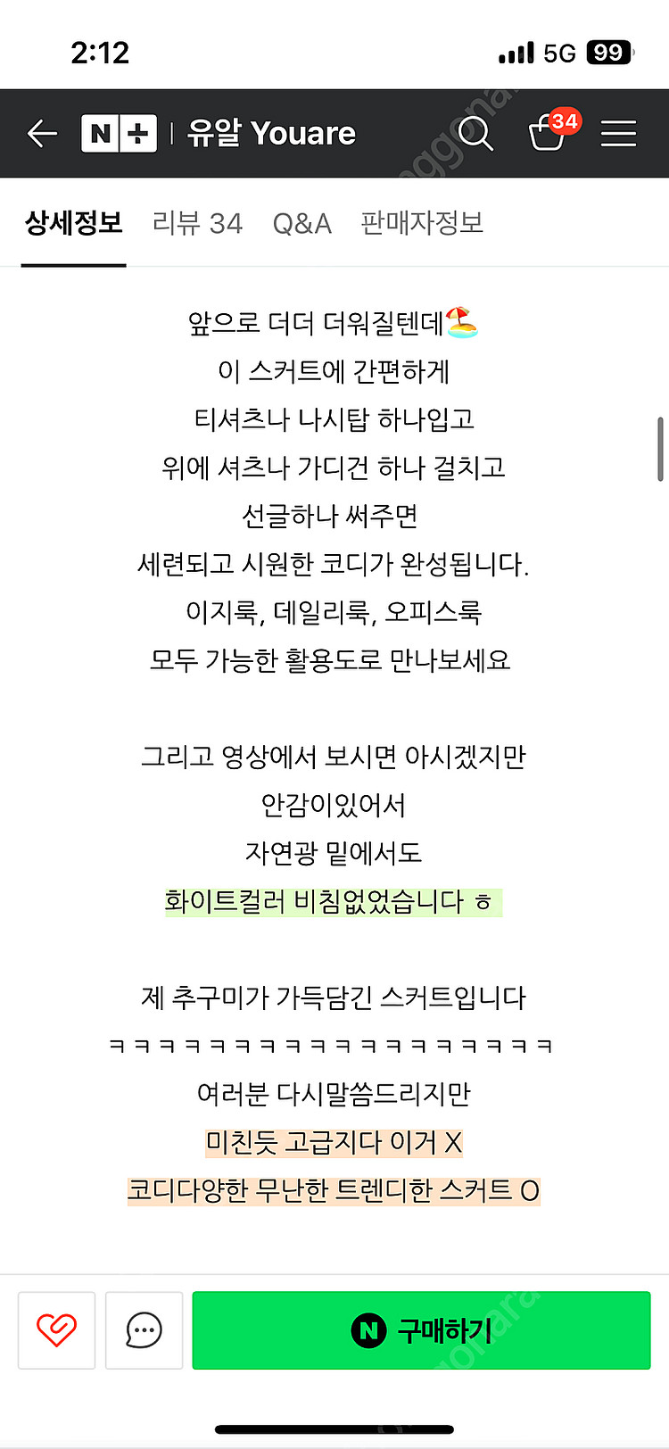 오비르 새틴 맥시 스커트 (화이트 새상품)--7