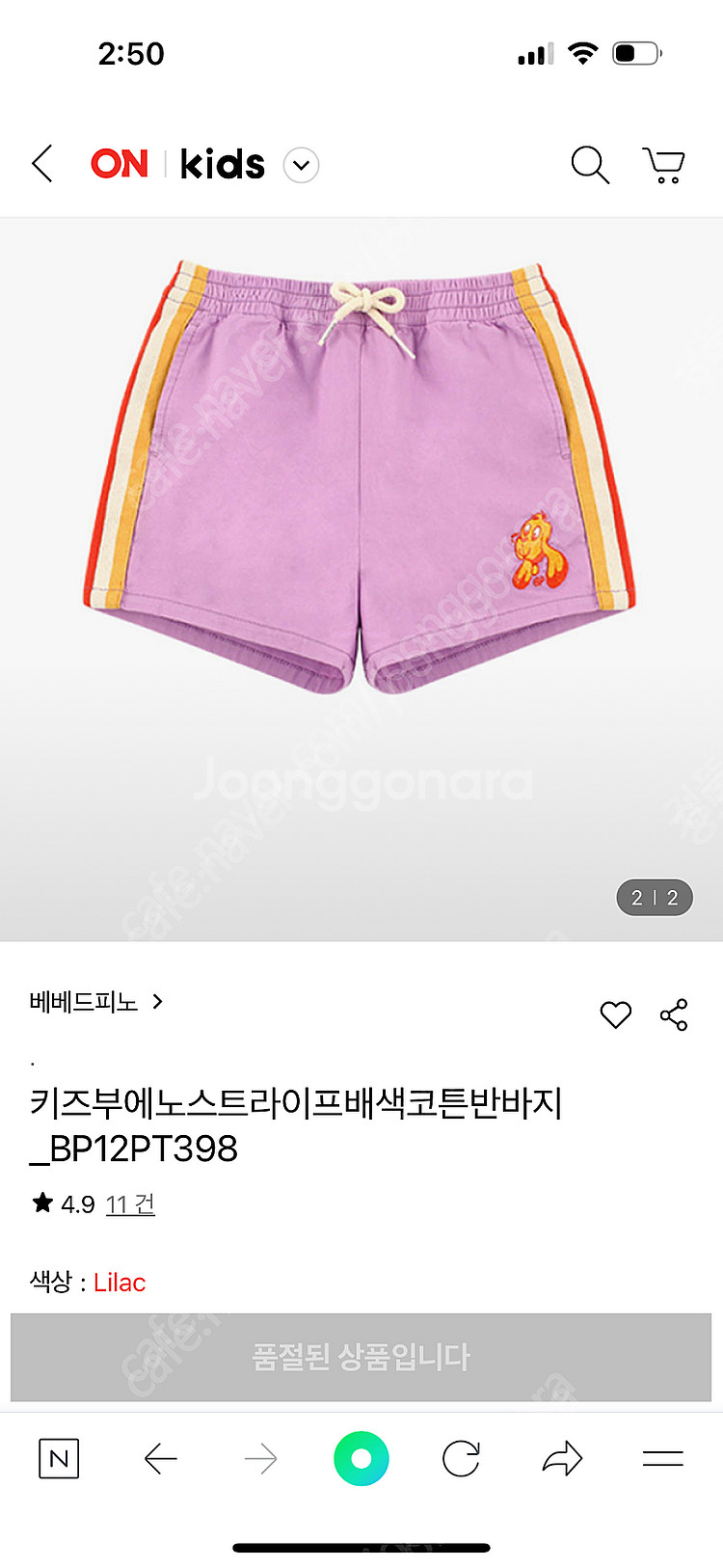 베베드피노 부에노배색 코튼 반바지 110 새상품--0