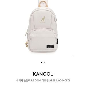 캉골 슬링백