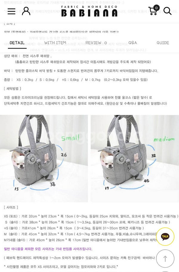 바비아나 아지백큐브 이동가방--4