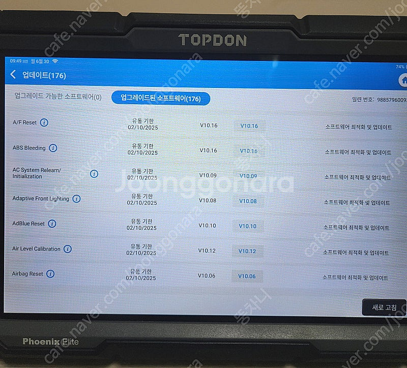 탑돈 엘리트 수입차 진단기 판매 합니다.[TOPDON]--2