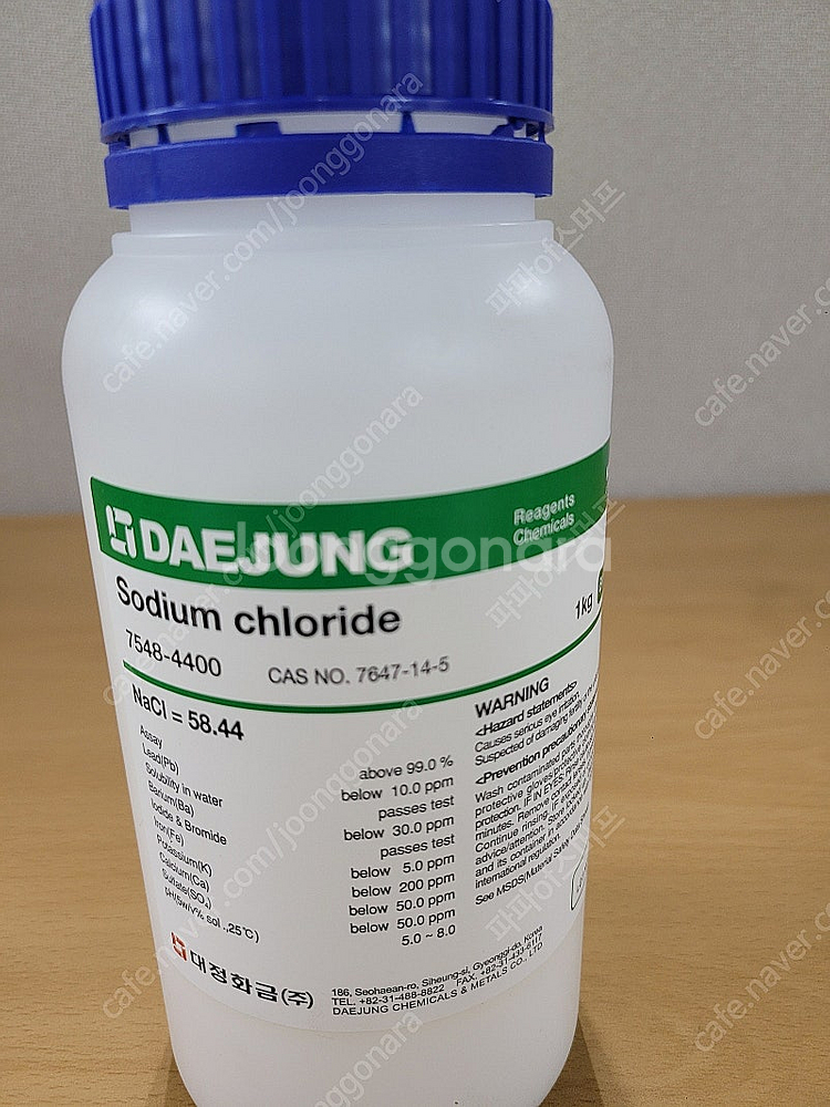 염화나트륨99% , NaCl, Sodium Chlori...--3