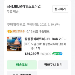 삼성 jbl 2.0