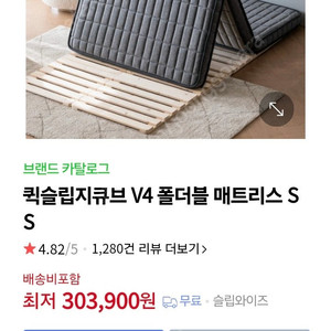 퀵슬립 v4 상태 a+급