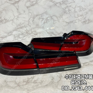 bmw G30 후미등 데루등 테일램프셋트 한대분 (후기형) 판매