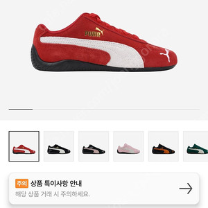 [280] 푸마 스피드캣 OG 레드 화이트