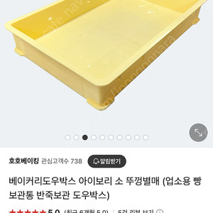 브레드박스 중 -5개 일괄판매 (뚜껑포함)