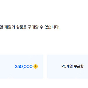 넥슨 현대카드 25만포인트 94% 일괄로 팝니다.