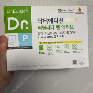 퍼틸리티 맨액티브