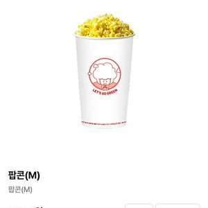 CGV 팝콘M 기프티콘 쿠폰