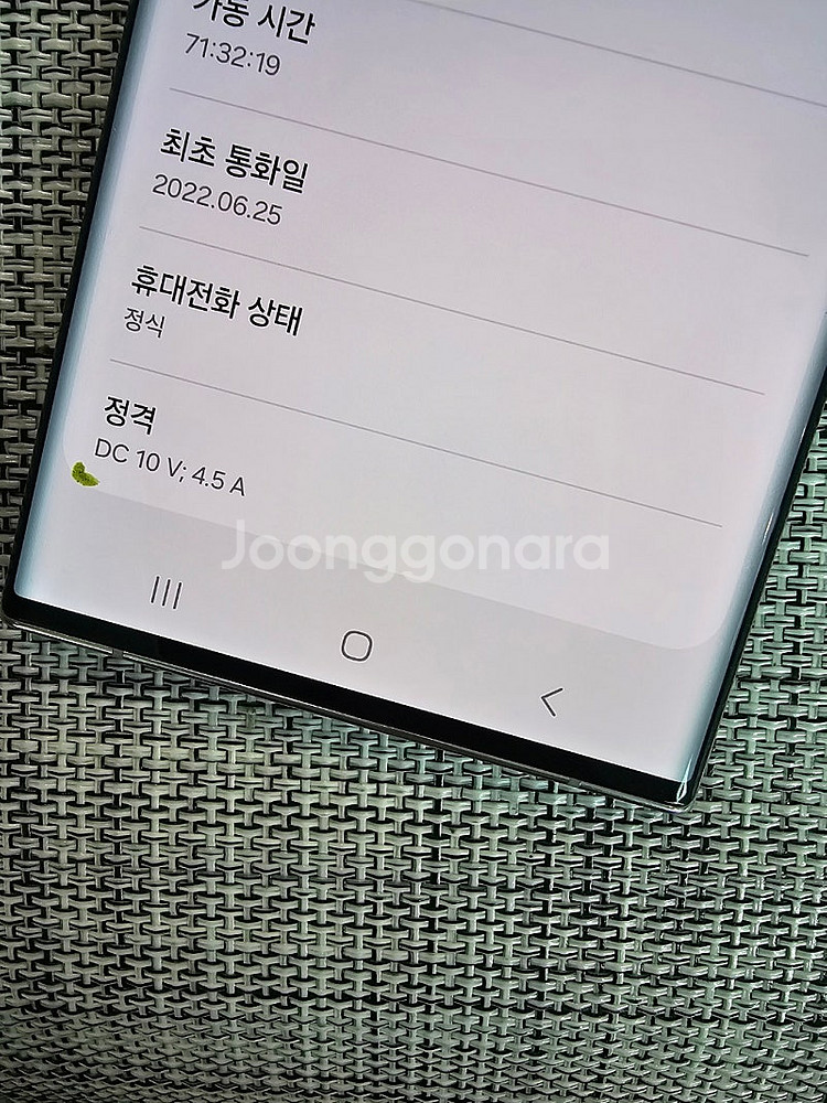 (무잔상) 갤럭시 S22울트라 256G 화이트 22년 ...--3