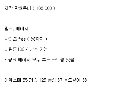 바이씨니 제작 판초우비--2