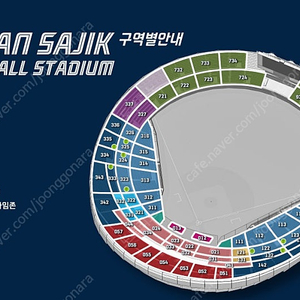 사직야구장 [7월25일 26일 27일 (금 토 일 ) 롯데 자이언츠vs KIA 기아 타이거즈 / 중앙탁자석 - 와이드탁자석 -응원탁자석 -내야 필드석 내야상단석 다수연석티켓 양도[