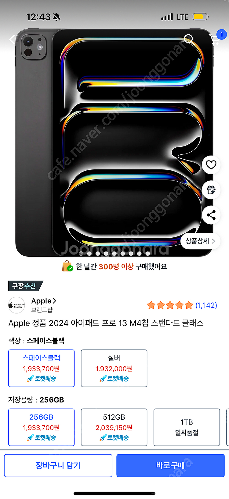 2024 아이패드 프로 13인치 M4칩 미개봉판매합니다--0