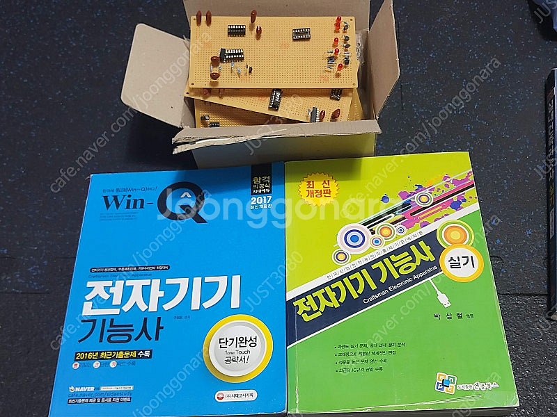 전자기능사(전자기기기능사) 필기,실기책 팝니다.--0