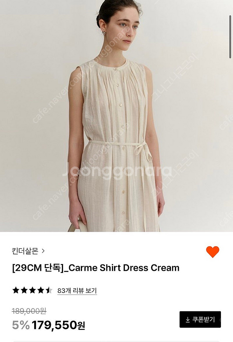 킨더살몬 린넨 carme shirt dress--0