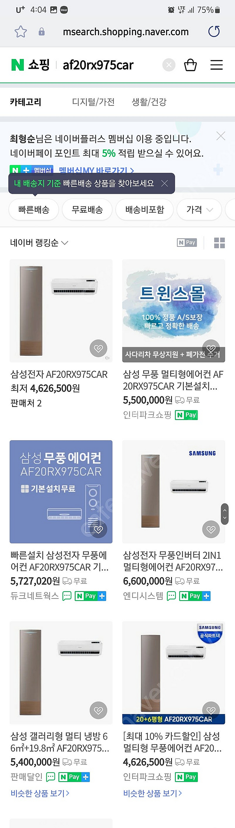삼성 무풍갤러리 에어컨 . 스탠드+벽걸이+실외기 판매--3