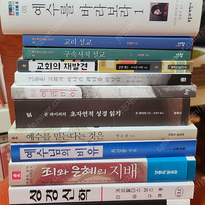 신학서적, 신학도서, 판매합니다.