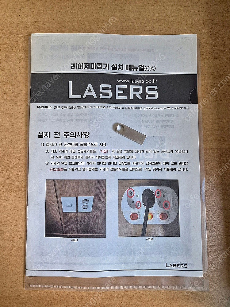 레이저스 FM20CA 레이저 각인기(탁상용) 팝니다.--2