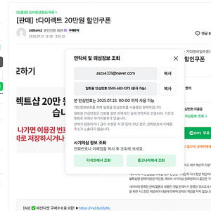 티다이렉트 15만원 쿠폰 판매합니다.