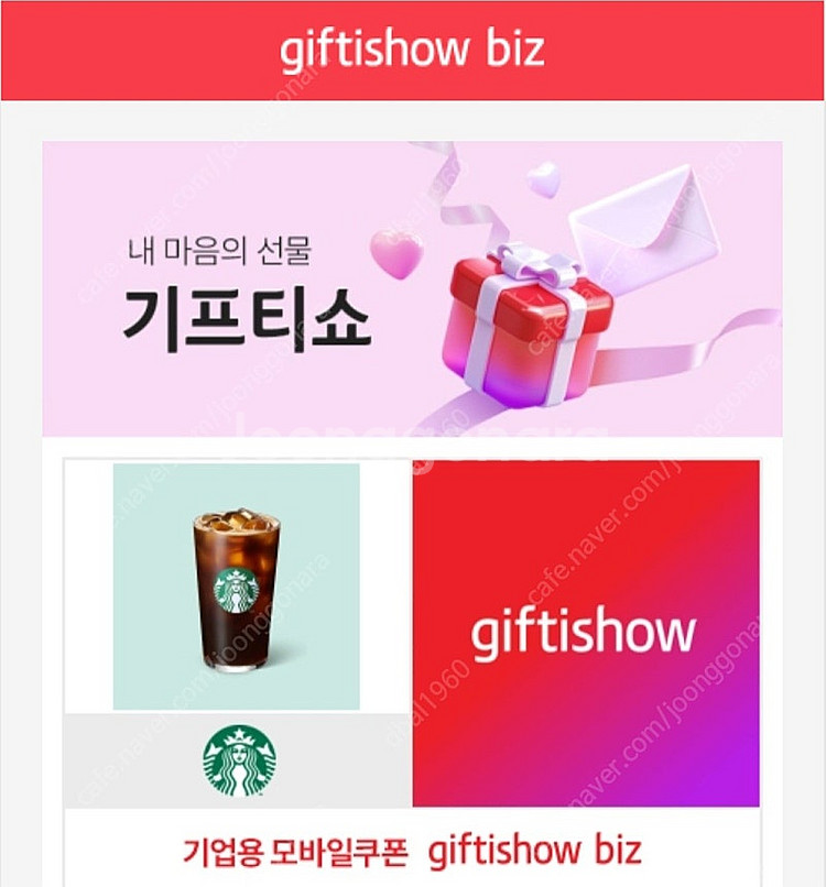 스타벅스 아이스 아메리카노 (T)--0