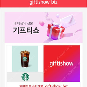 스타벅스 아이스 아메리카노 (T)