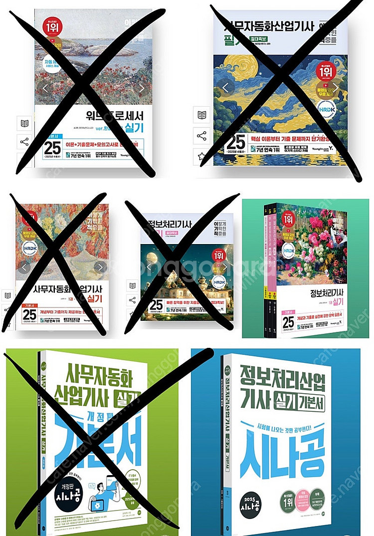 정보처리기사 정보처리산업기사 실기--0