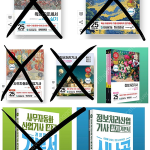 정보처리기사 정보처리산업기사 실기