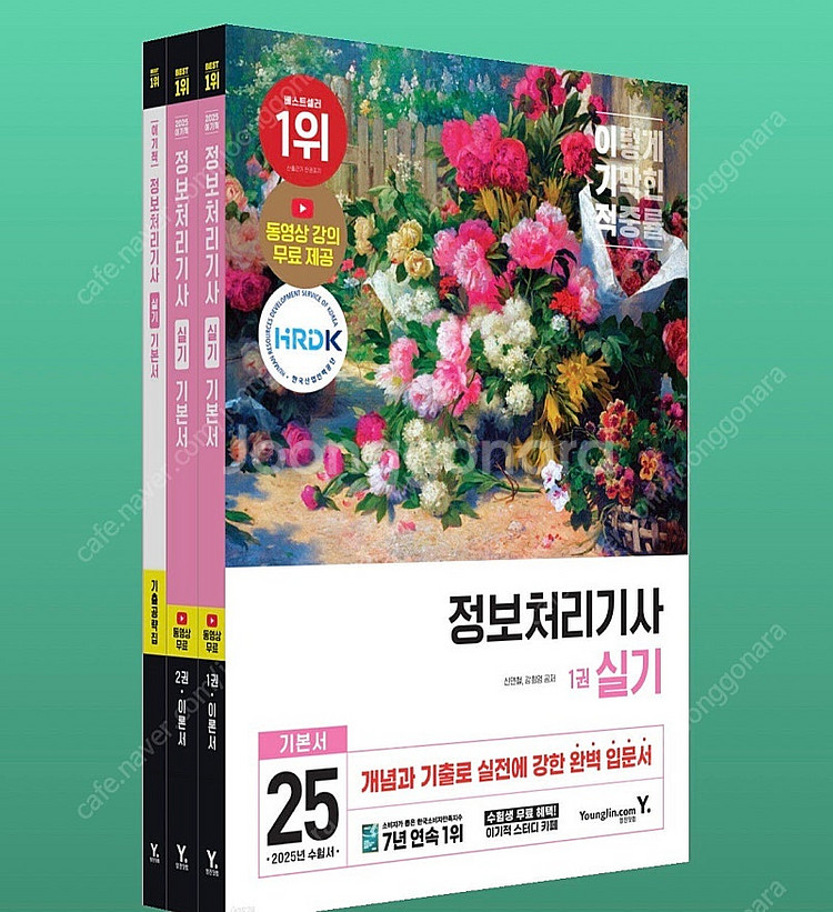 정보처리기사 정보처리산업기사 실기--2